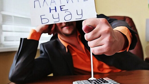 Внутренний дефолт: когда компании могут не платить по счетам